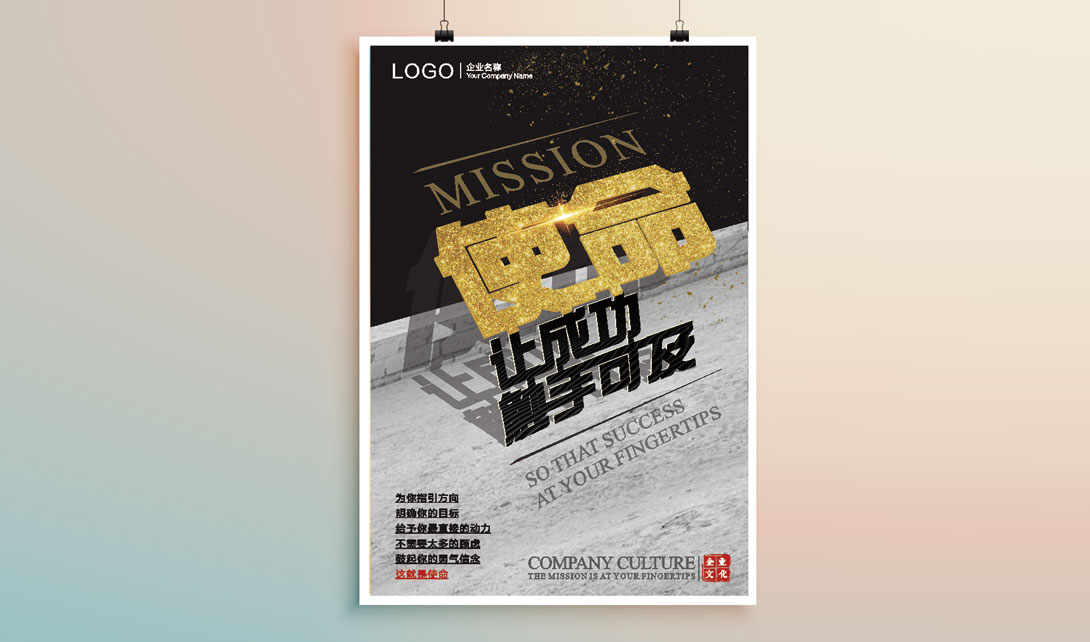 cdr创意活动宣传海报设计